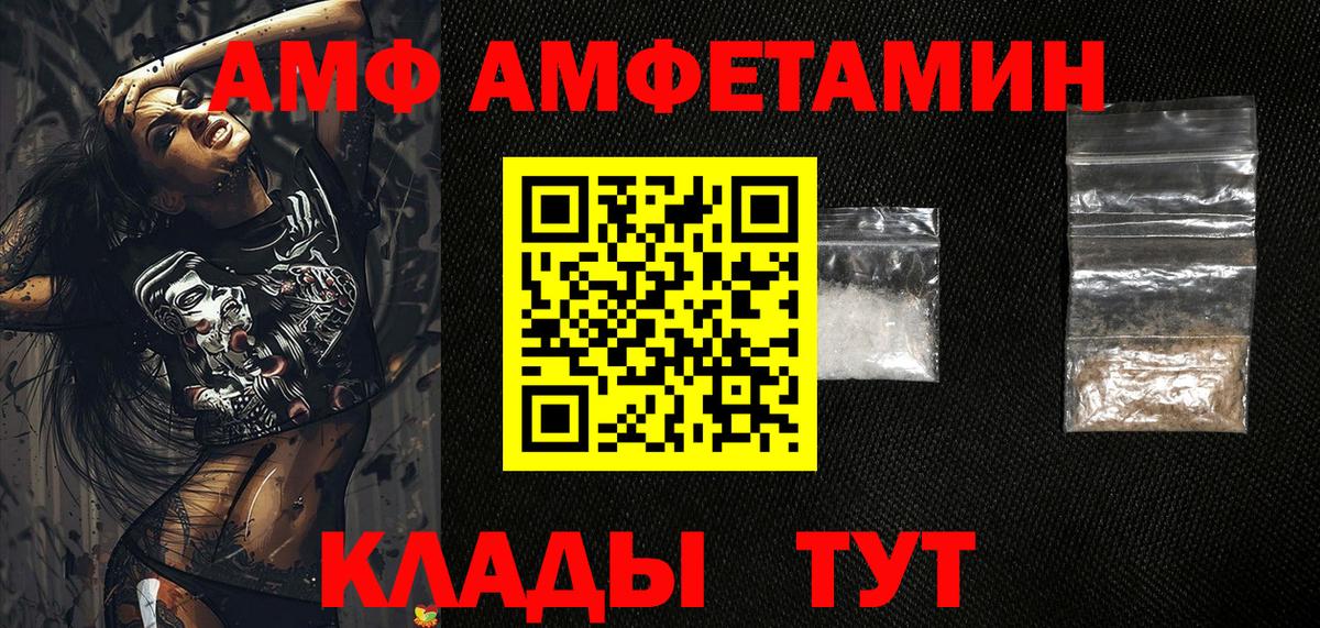 АМФЕТАМИН    ССЫЛКА  Тара  Вход с VPN  АМФ VHQ  АМФЕТАМИН 