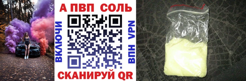 A PVP кристаллы  закладка  MEGA ONION  Тара 