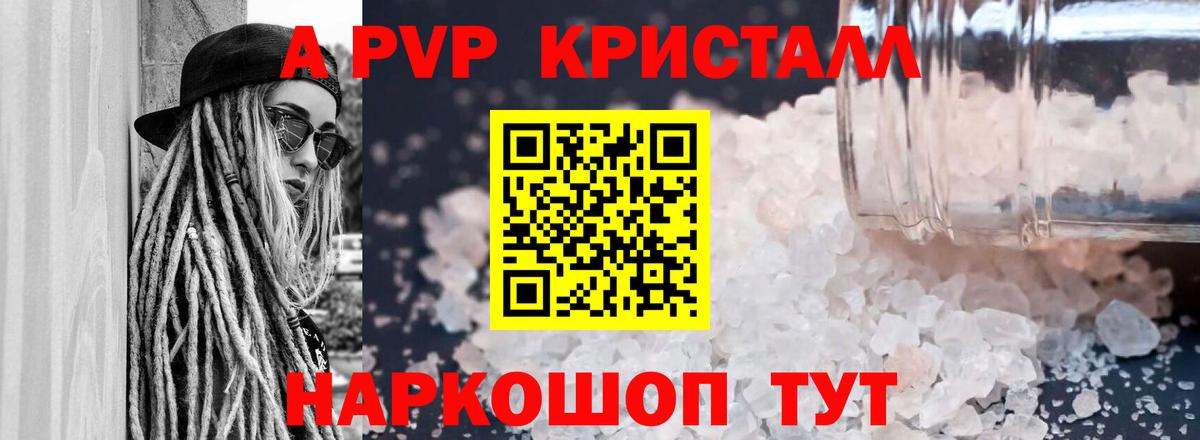 Alpha PVP VHQ  Вход с VPN  Alfa_PVP Соль  Тара 