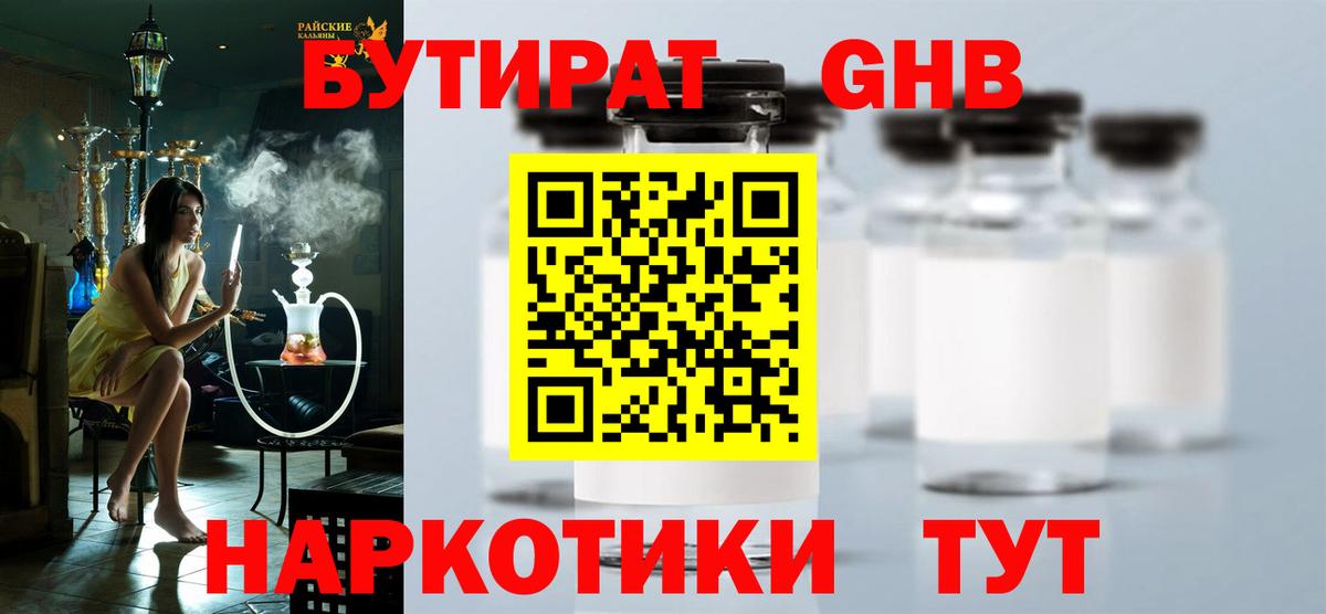 БУТИРАТ BDO Тара