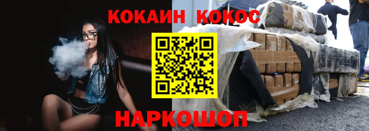 Тара  COCAIN  Вход с VPN  Кокаин 98% 