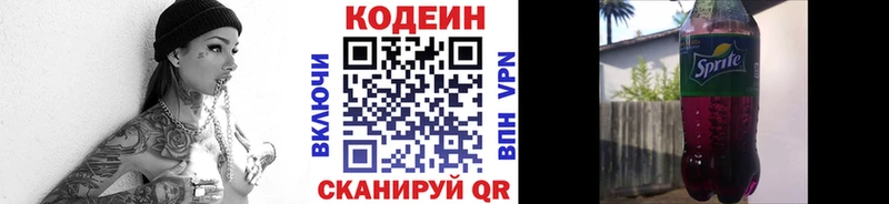продажа наркотиков  Тара  Кодеиновый сироп Lean Purple Drank 
