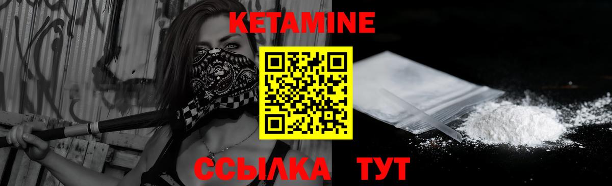 Тара  Кетамин ketamine  КЕТАМИН VHQ  Вход с VPN 