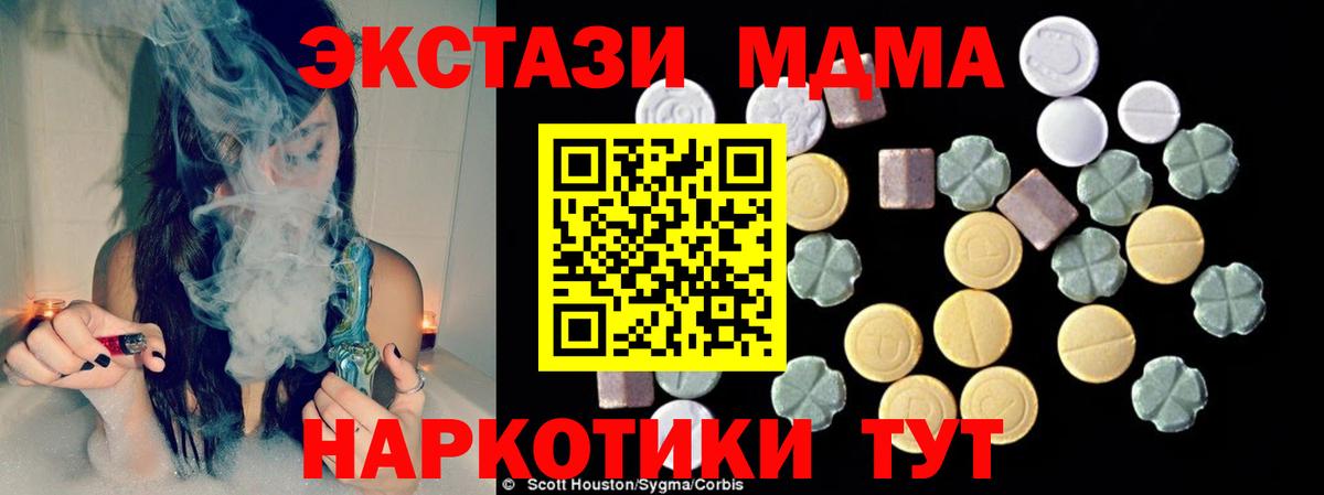 MDMA  MDMA crystal  Вход с VPN  Тара 