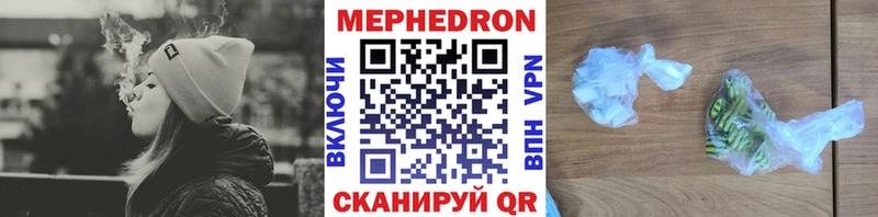 МЕФ мяу мяу  Тара 