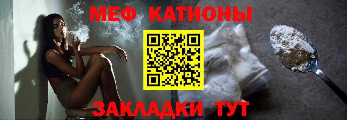 Меф Тара